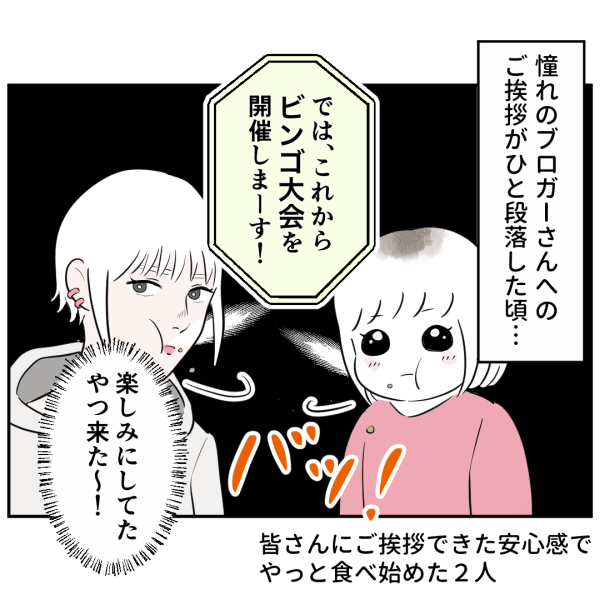 忘年会_出力_019