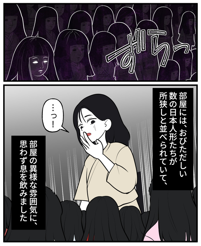 【５】こけし_出力_005