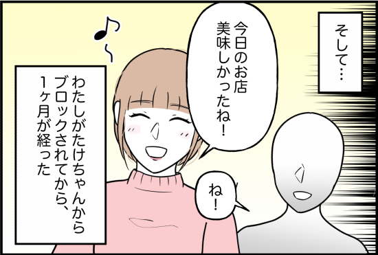 束縛18話 ② 3