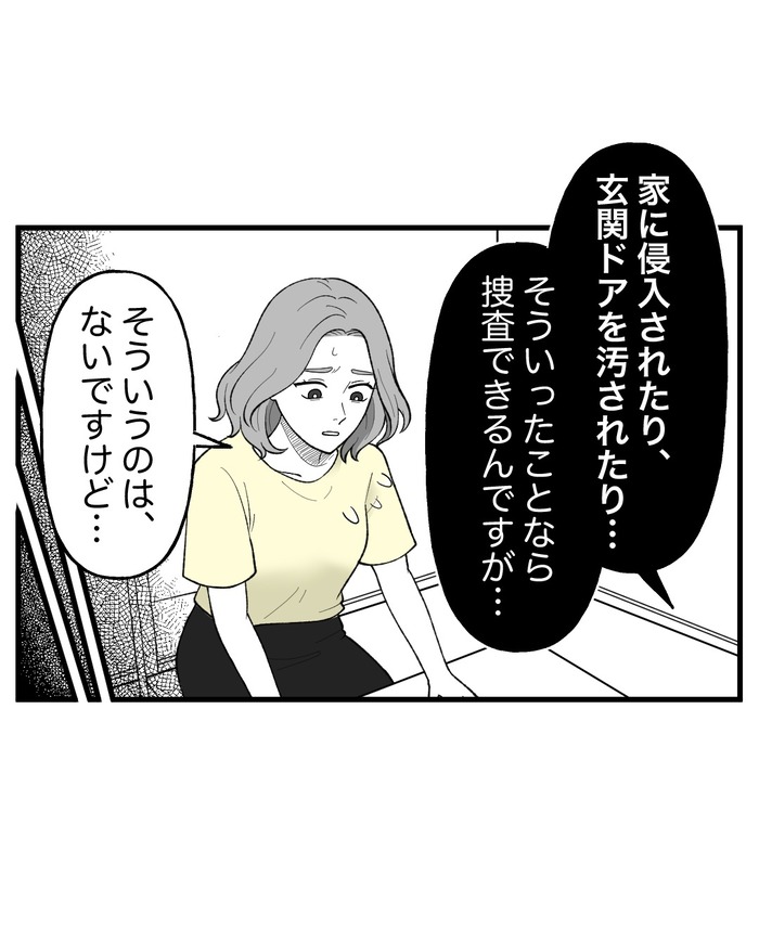 【９】ドアの向こうは