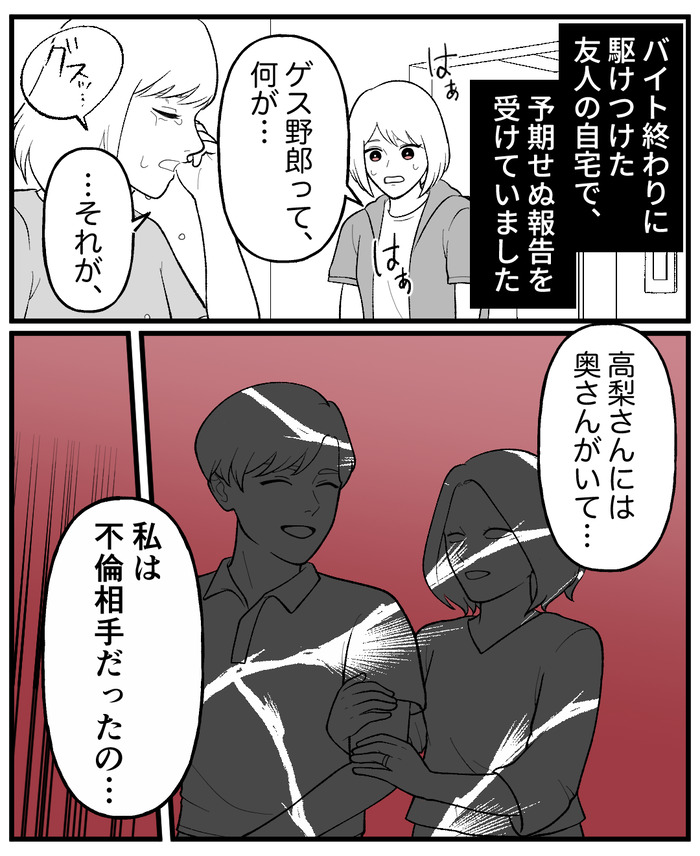 【５】大人気のカレシ_出力_033