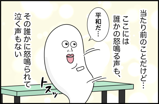 パワハラ39話① 2