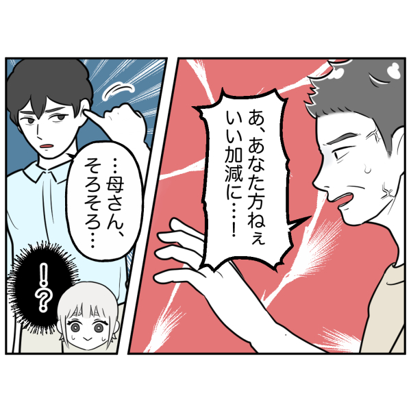 歯8話_出力_002