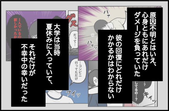 束縛63話①