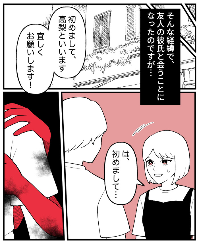 【５】大人気のカレシ_出力_003