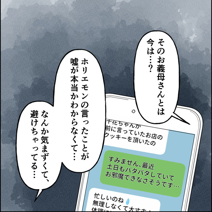 食い尽くし6話_出力_006