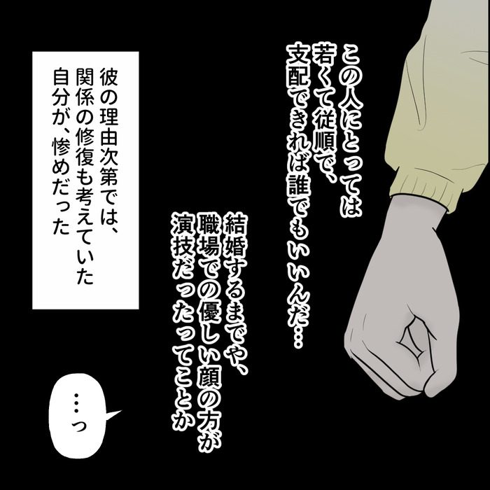 食い尽くし8話_出力_007