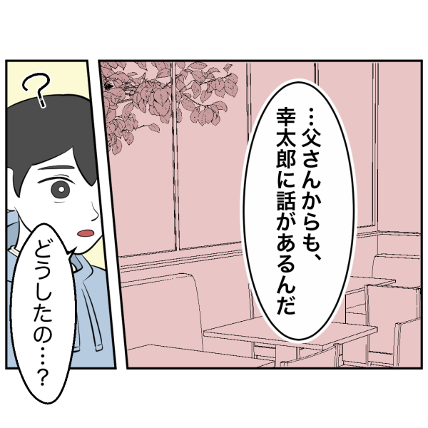 毒祖父母61話_出力_007