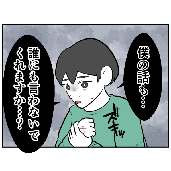 毒祖父母37話_出力_008