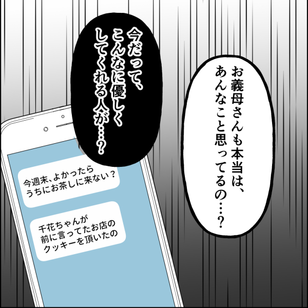 食い尽くし3話 6