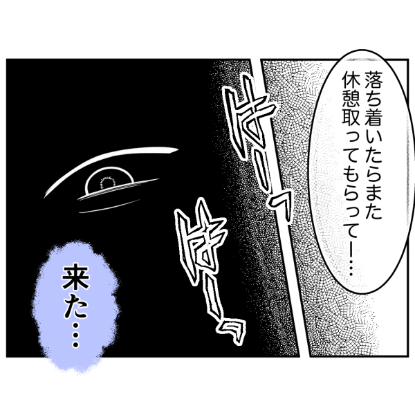 ストーカー1話_出力_008