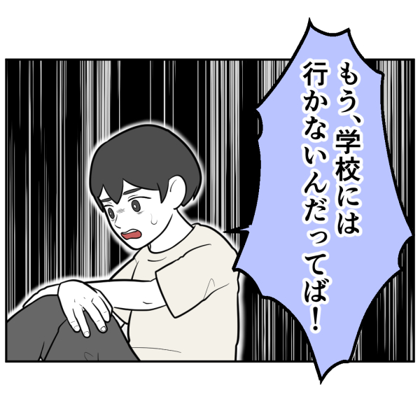 毒祖父母27話_出力_001