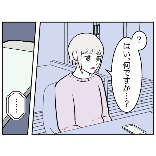 ストーカー54話_出力_008