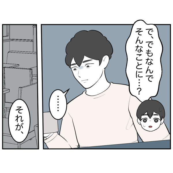 毒祖父母62話_出力_003