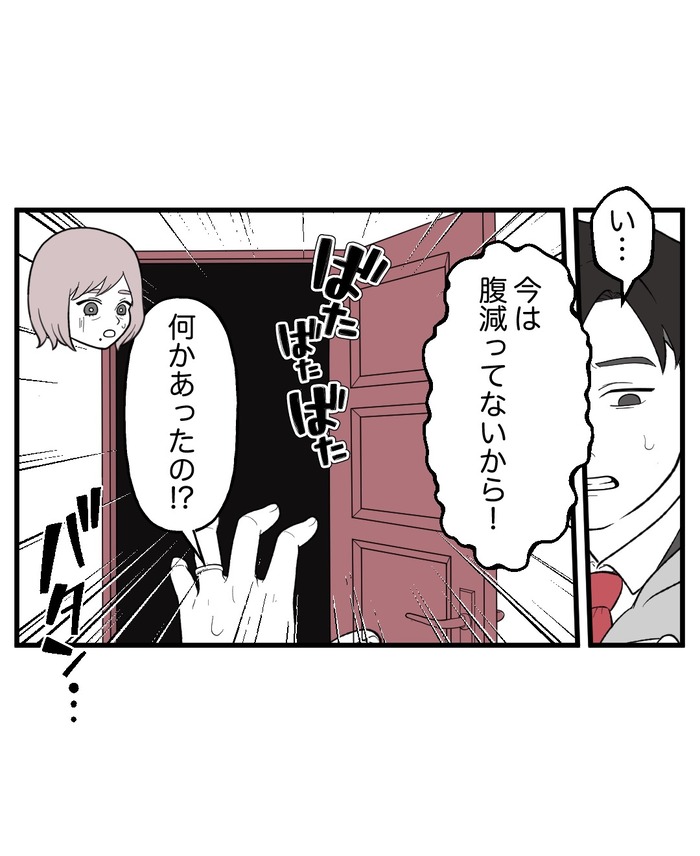 【８】誰かがそこに