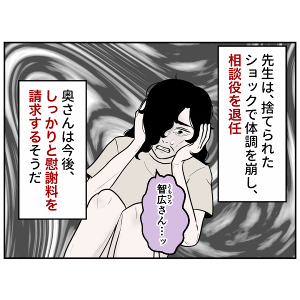反撃編25話_出力_007