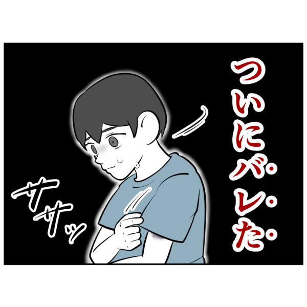 毒祖父母33話_出力_001
