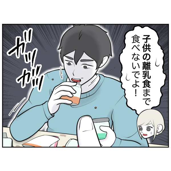 食い尽くし2話 2
