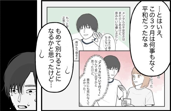 束縛68話① 2