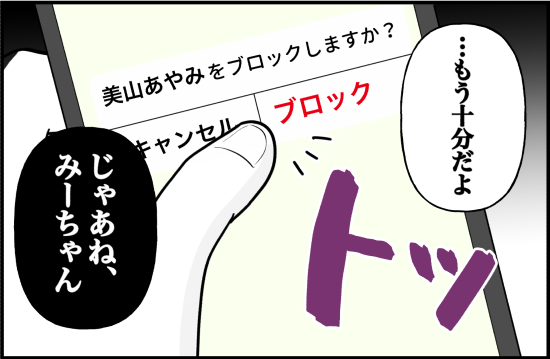 親友60話①2 2