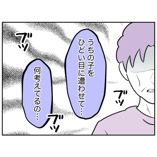 毒祖父母10話_出力_005