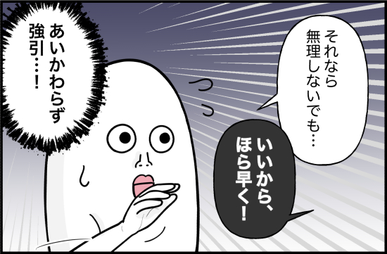 親友49話① 2