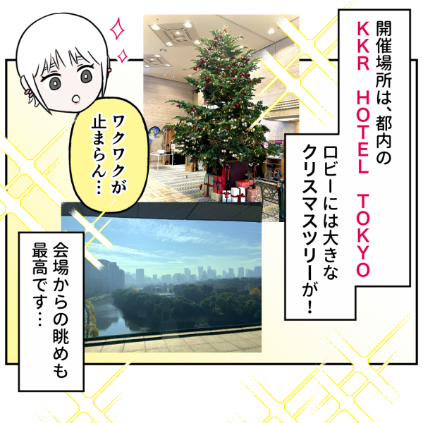 忘年会_出力_003