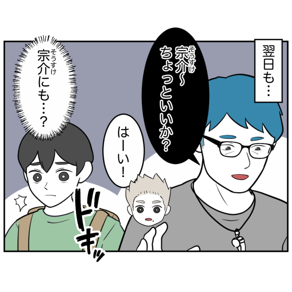 毒祖父母26話_出力_003