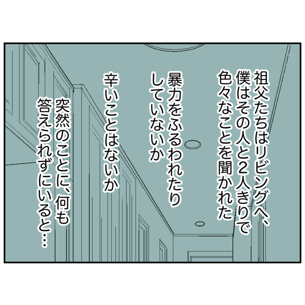 毒祖父母32話_出力_004