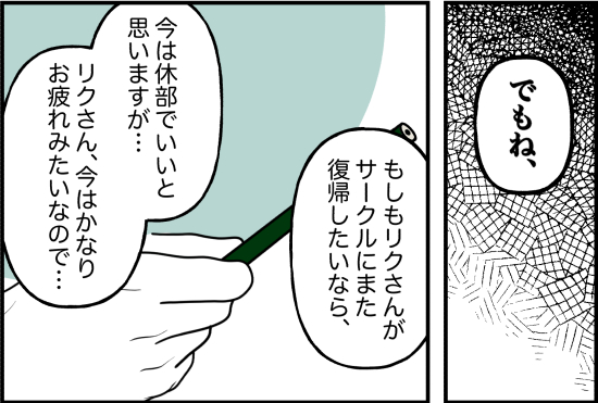 束縛57話②