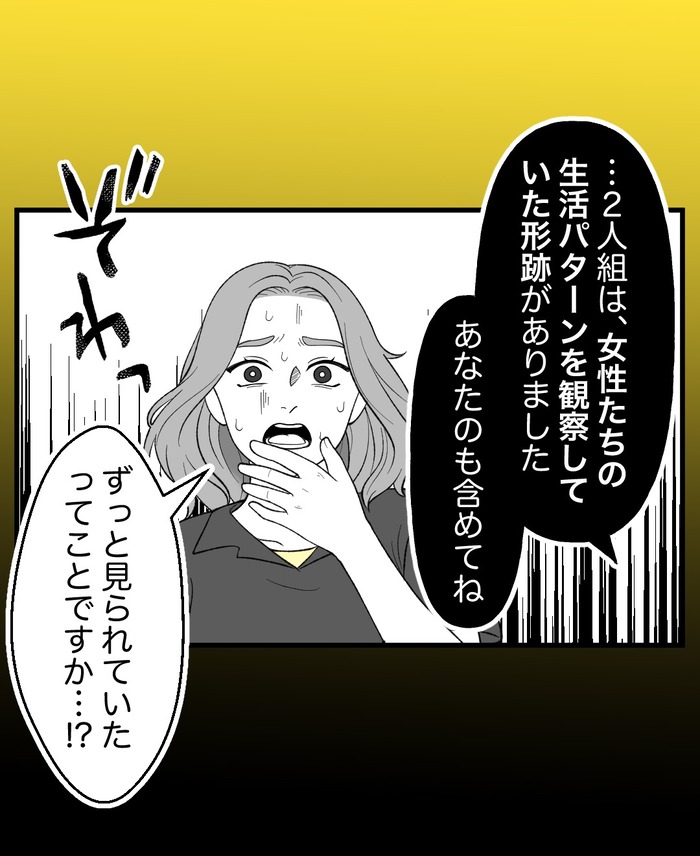 【９】ねぇ、あれ友達？