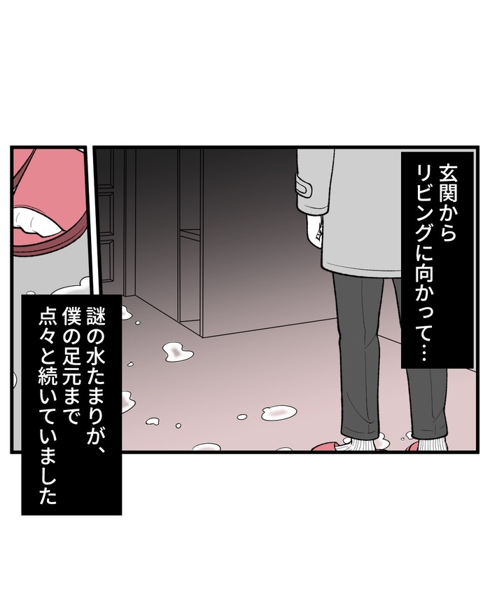 【８】誰かがそこに