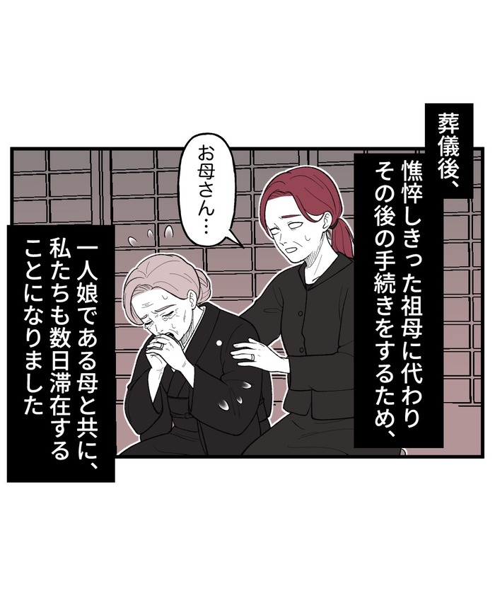 【10】２つ目の仏壇