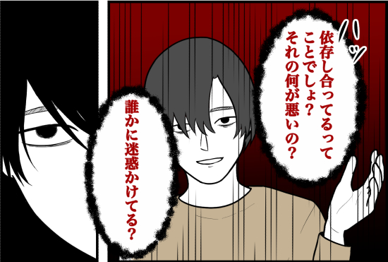 束縛60話① 4
