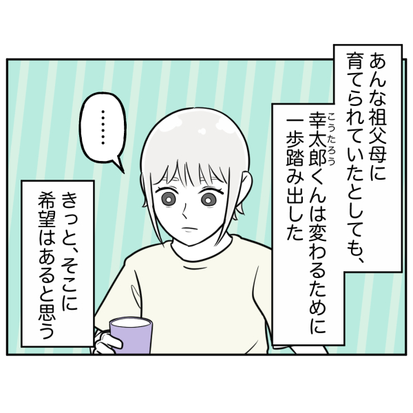 歯50話_出力_001