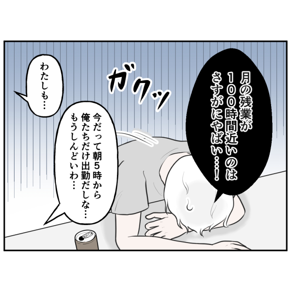 霊能者5話 6