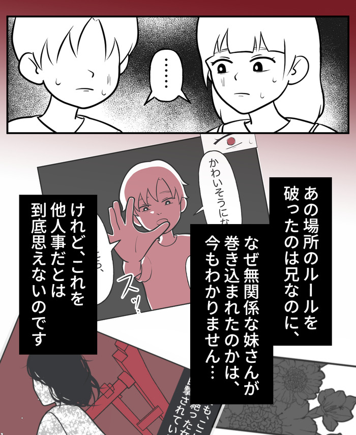 【３】廃神社②_出力_009