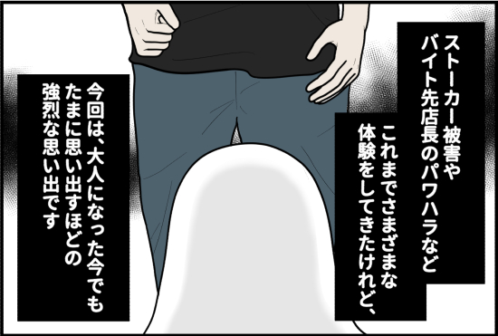 誘拐1話① 7