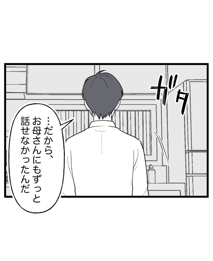 【13】この子だけに聞こえる、