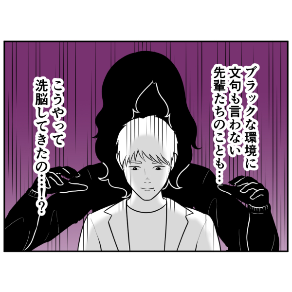 霊能者14話_出力_006