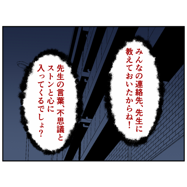 霊能者9話_出力_007