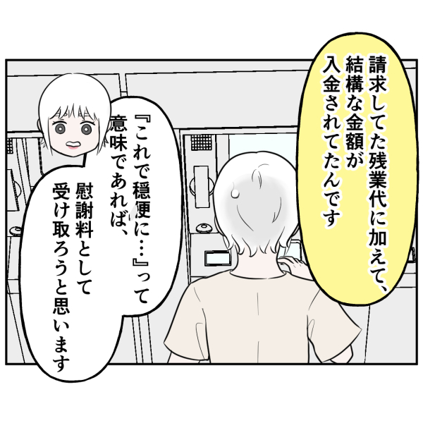 反撃編18話_出力_008