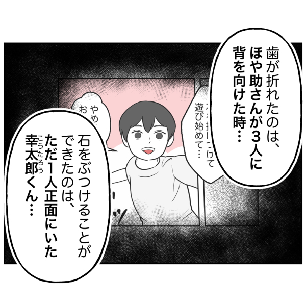 歯19話_出力_009