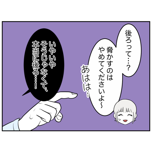 ストーカー15話_出力_006