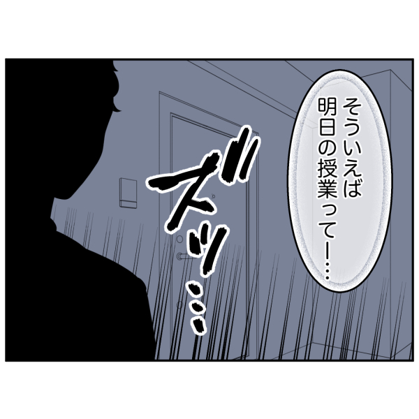 ストーカー32話_出力_008