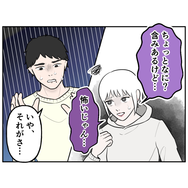 反撃編26話_出力_006