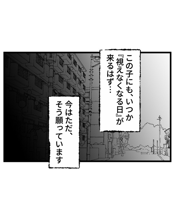 【13】この子だけに聞こえる、