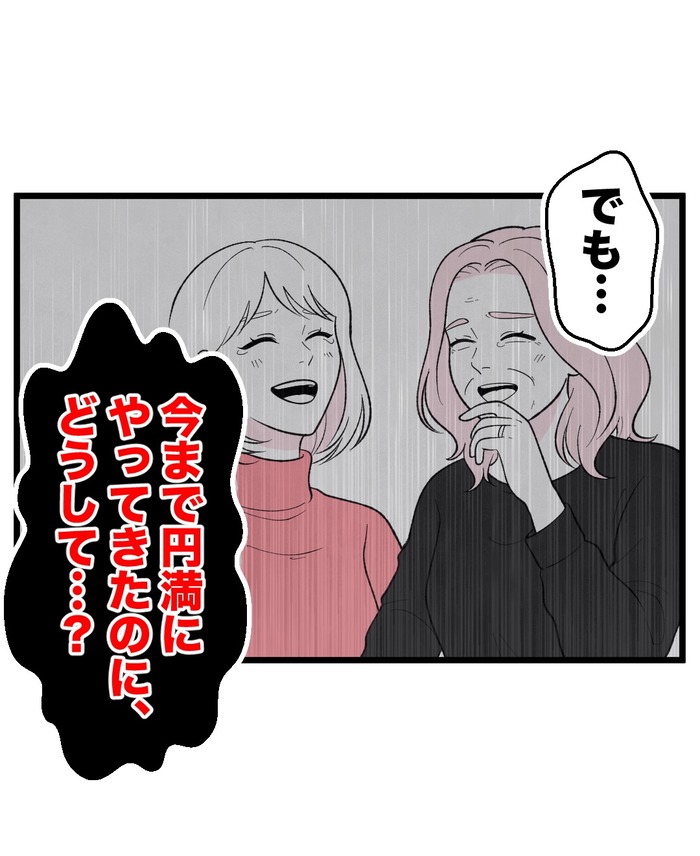 【14】もう1人、私がいる