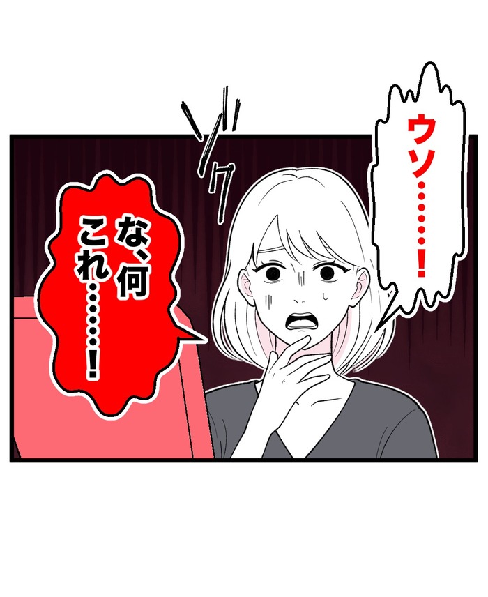 【14】もう1人、私がいる