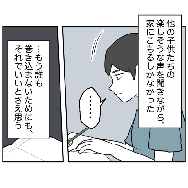 毒祖父母25話_出力_007